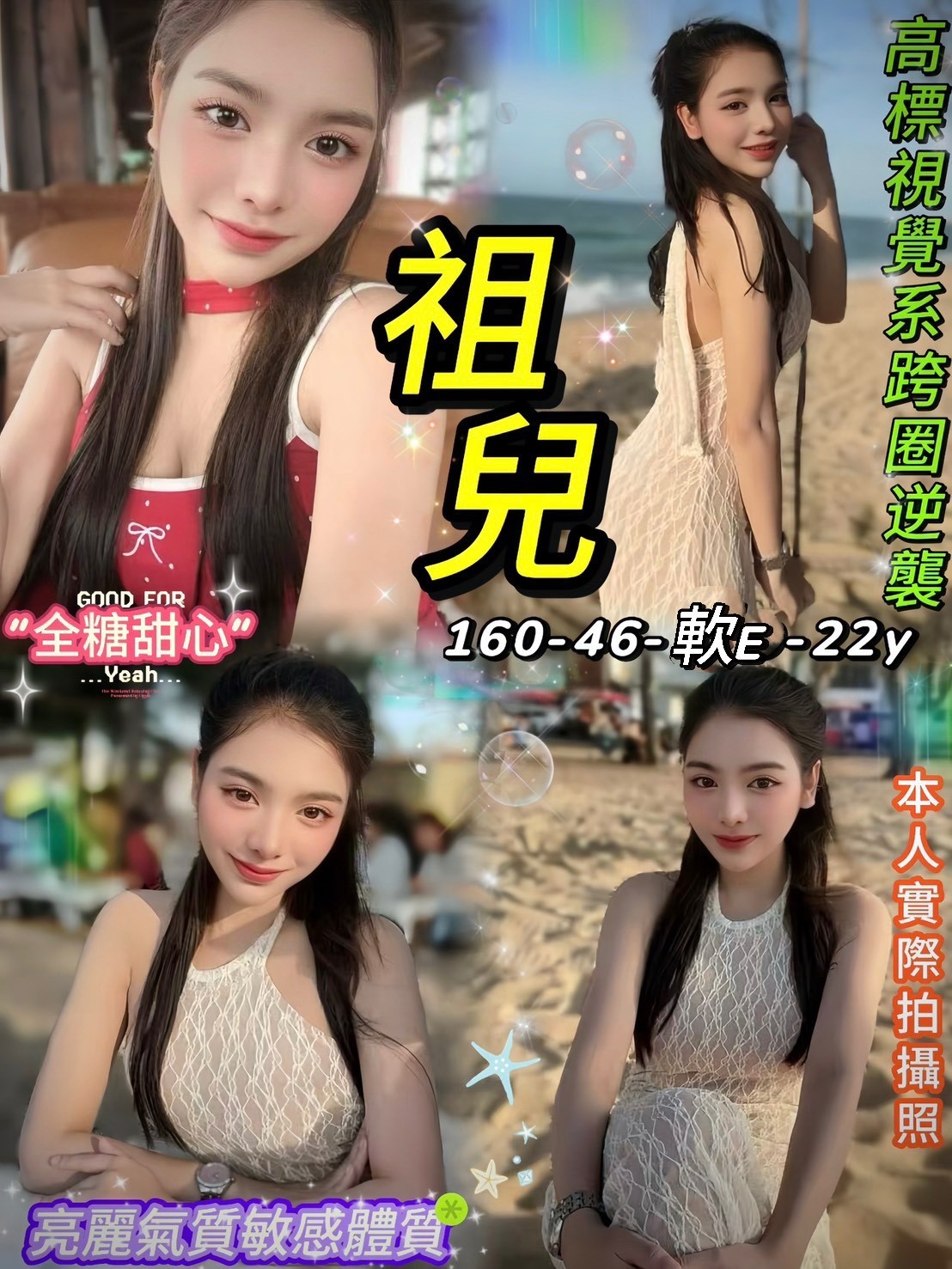 青魚 永和定點茶 陳靜茹 22 34F 匯豐銀行櫃姐